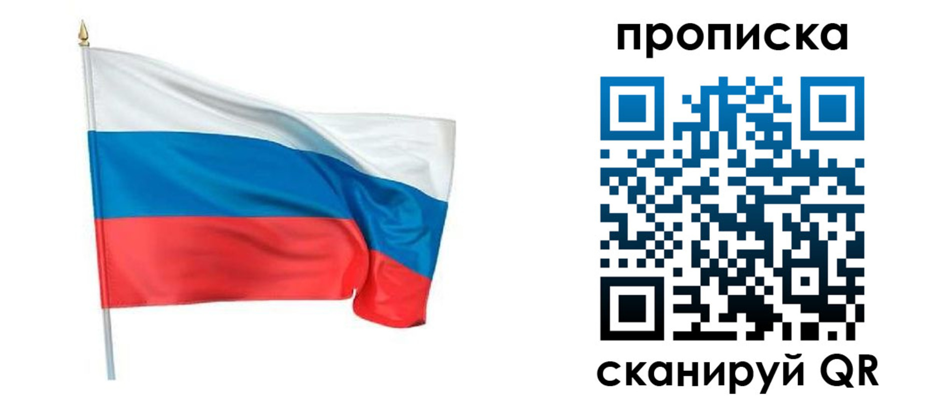 временная регистрация гарантия в Абакане