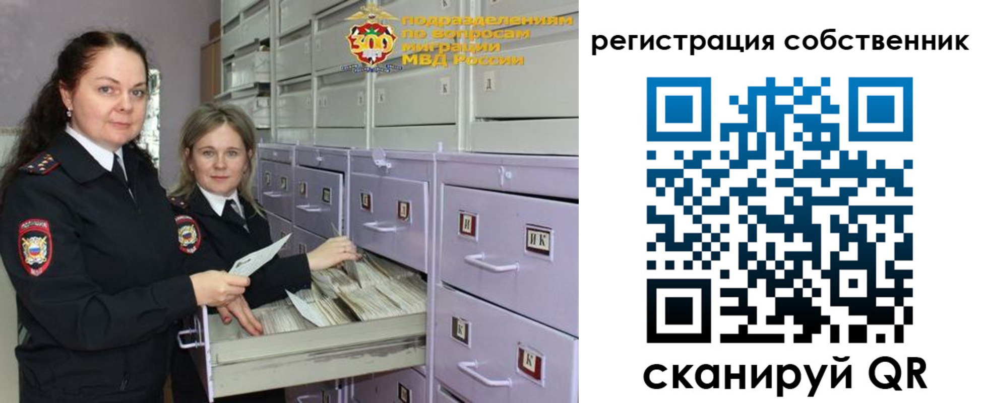 регистрация в Абакане