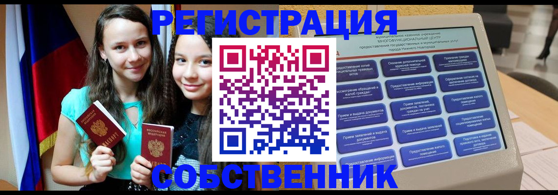 регистрация для дет. сада в Абакане