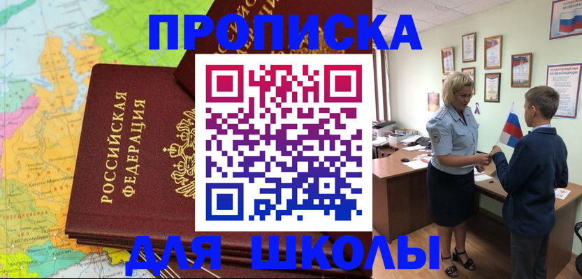 временная регистрация для всех в Абакане
