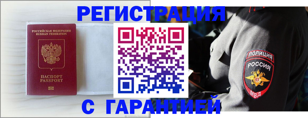 пропишу в квартире в Абакане