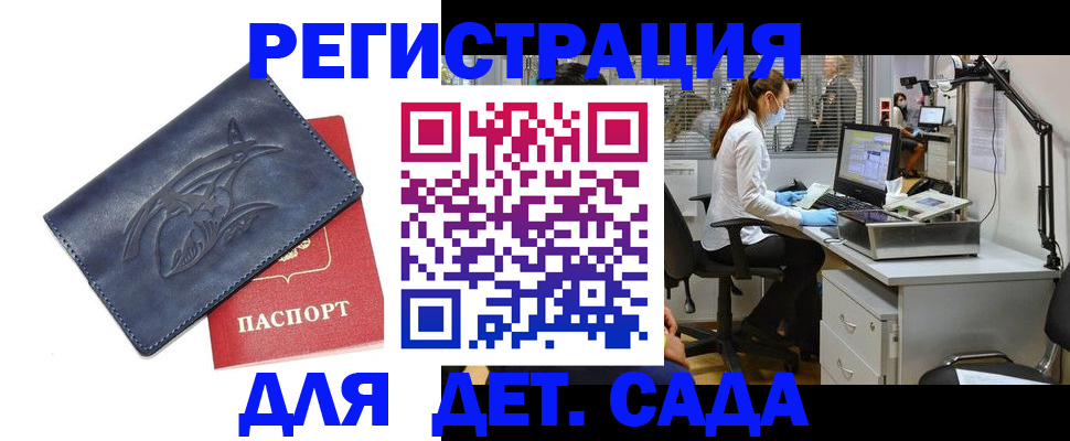 прописка поиск в Абакане